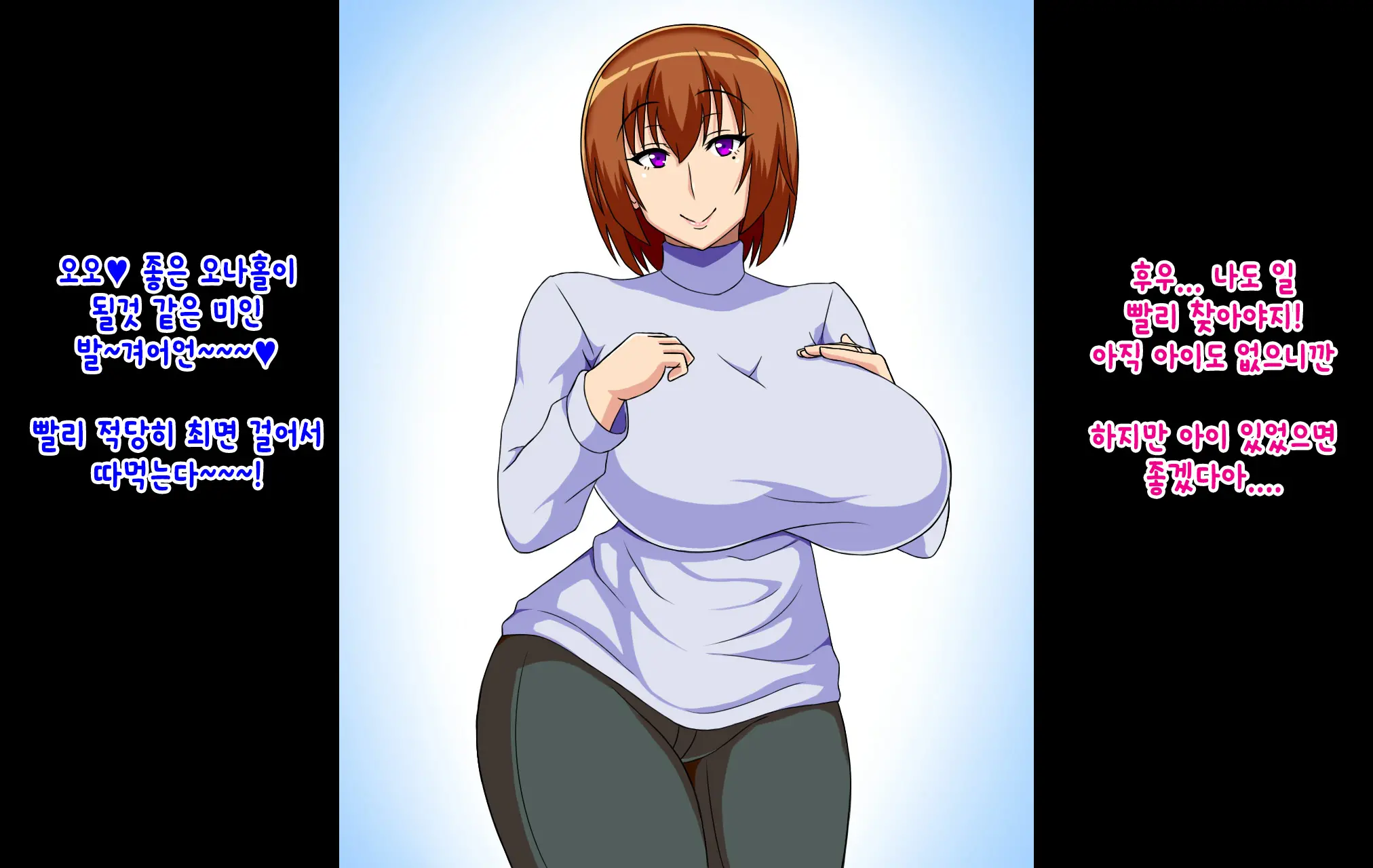 Bakunyuu Bijin Tsuma Ga Netorarete Meushi Botebara Onaho Ni Otosareru Hanashi | 거유 미인 아내가 네토라레 되서 오나홀로 타락하는 이야기